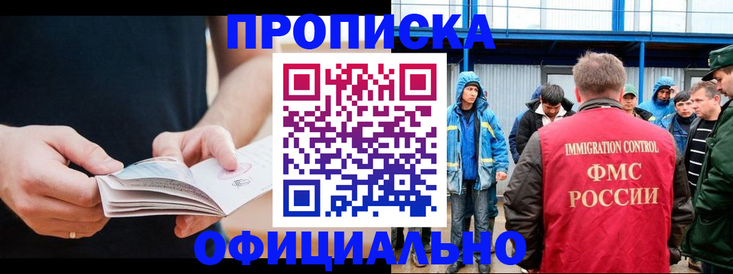 временная прописка в Кеми