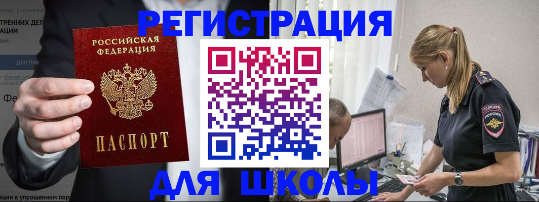 регистрация для школы в Кеми
