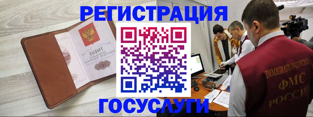 прописка от собственника в Кеми