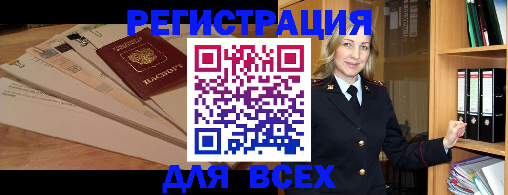 прописка законно в Кеми