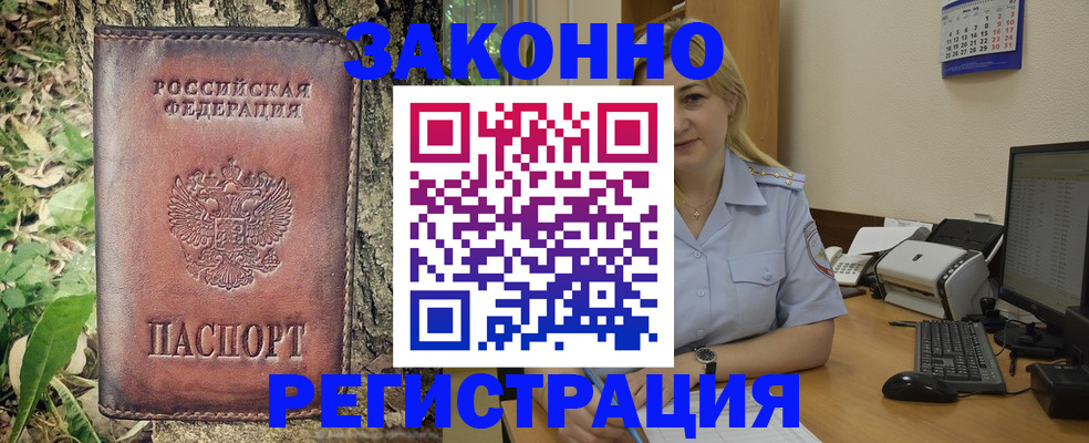 купить прописку в Кеми