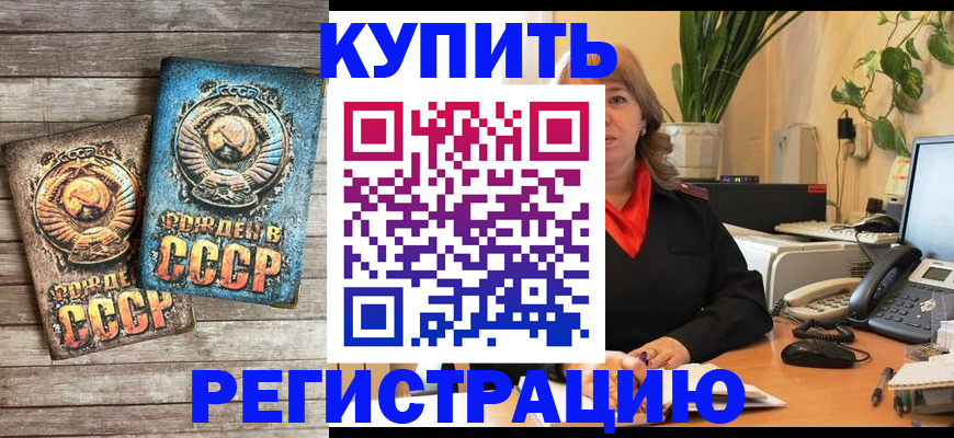 прописка для работы в Кеми