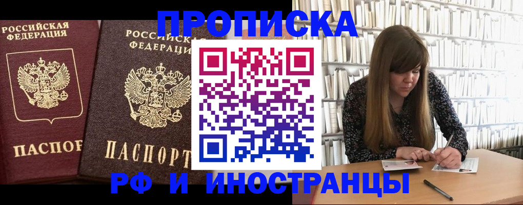 временная регистрация в Кеми