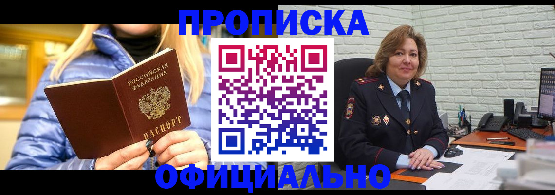 временная регистрация в Кеми